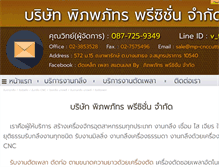 Tablet Screenshot of mp-cnccutting.com